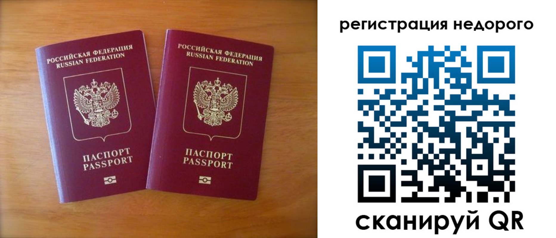 прописка 2025 в Данкове