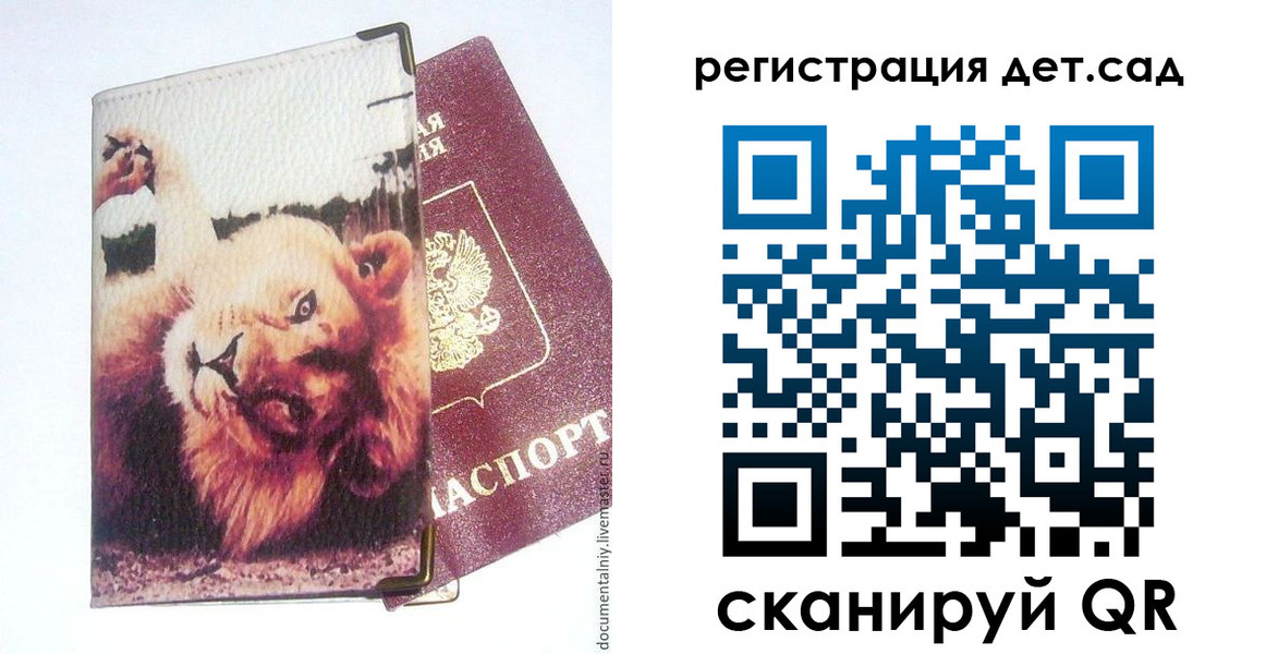 купить прописку в Данкове