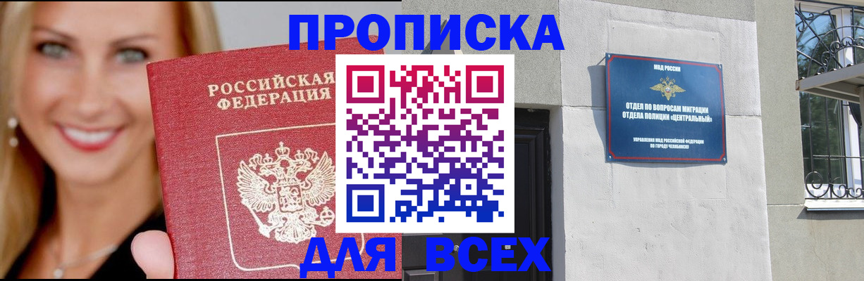 временная регистрация адрес в Данкове