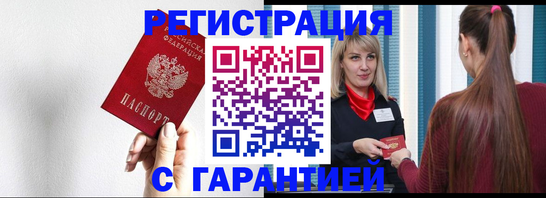 временная регистрация адрес в Данкове