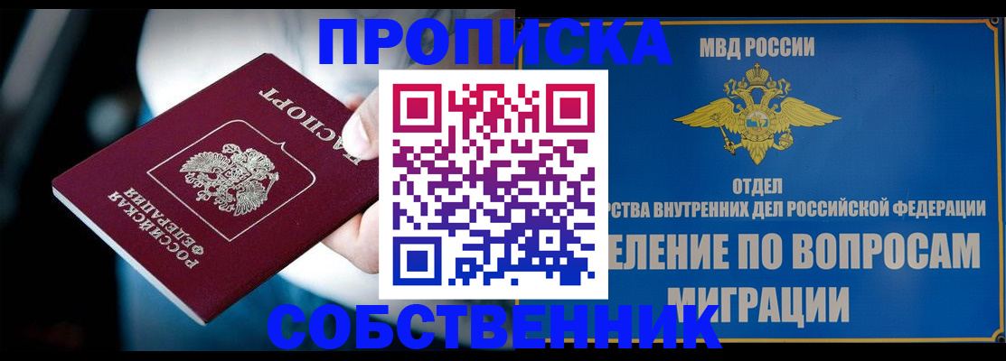 временная регистрация в Данкове