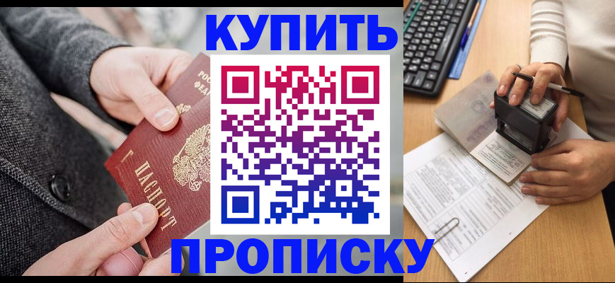 временная регистрация надежно в Данкове