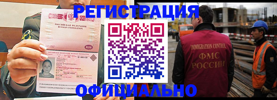 прописка ребенка в Данкове