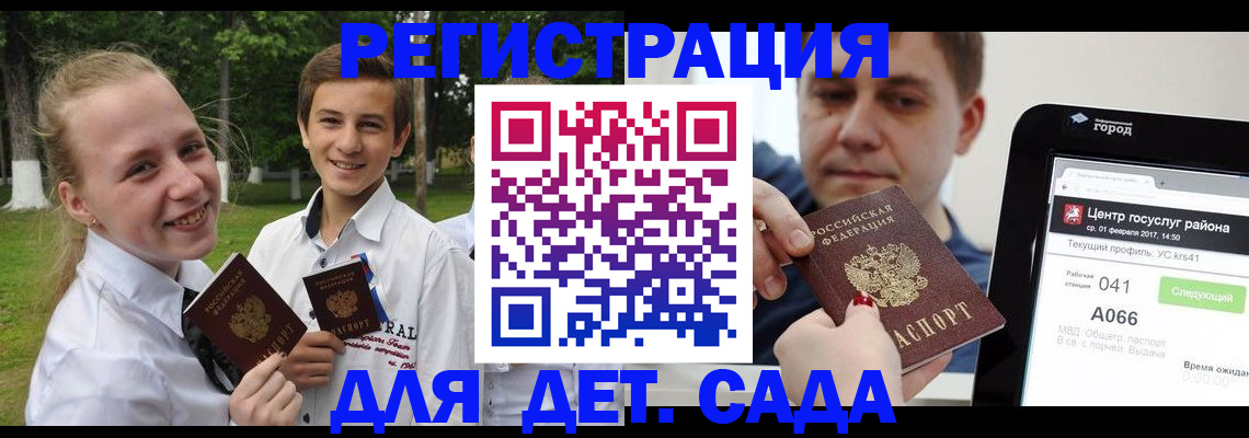 временная регистрация собственник в Данкове